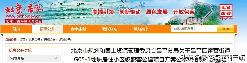 三旗周边 | 育新学校要扩建啦! 你知道吗?