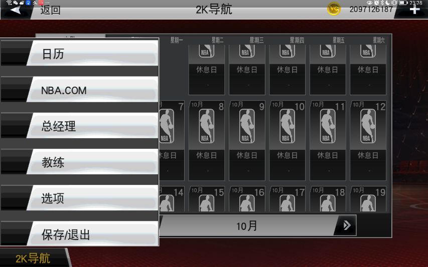 nba2k20手游为什么卡(对于NBA2k20手游吐槽的那些事儿（二）)