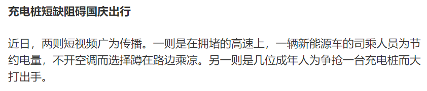 星空行研︱充电桩不够，换电站来凑