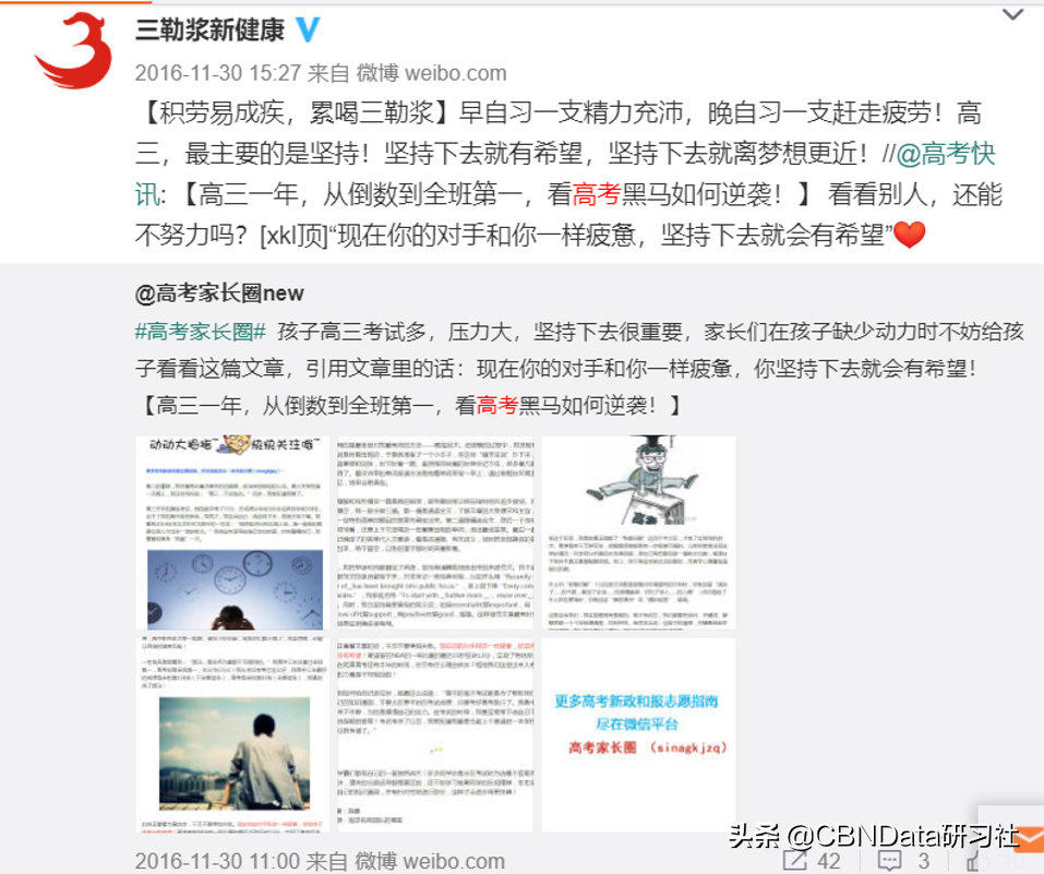 中国高考生为了提神，都开始吃六味地黄丸了