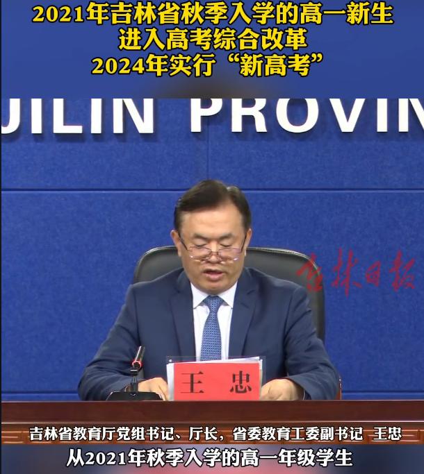 3+1+2新高考过去1年，两大科目被打入“冷宫”，老师直呼想转行