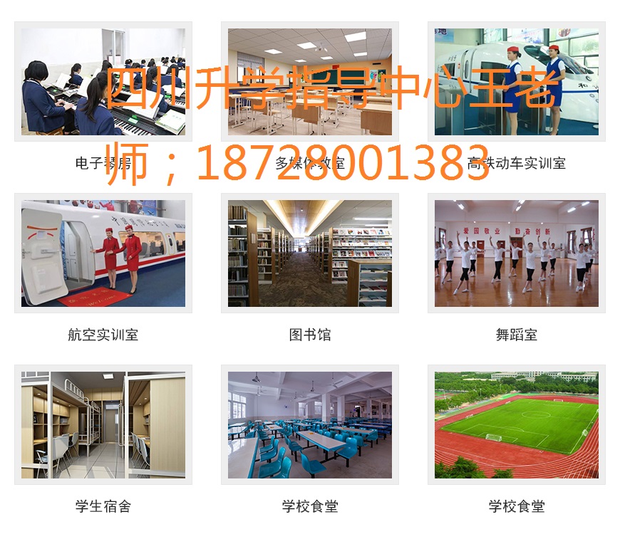 德阳科贸职业学校2020年简介