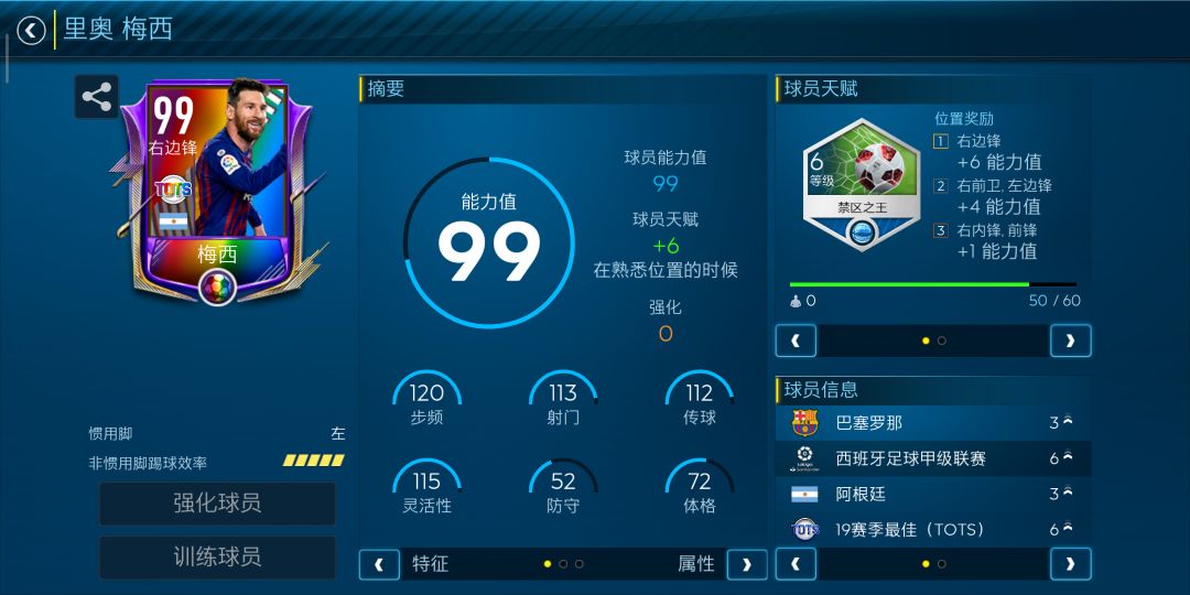 fifa西甲在哪里(FIFA足球世界｜西甲联赛强势登陆，“终极”章节星光闪耀)