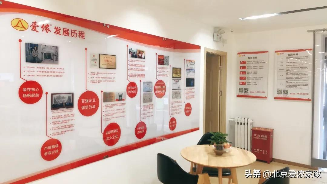 重磅升级,焕新再出发!爱侬家政全新门店形象惊喜亮相