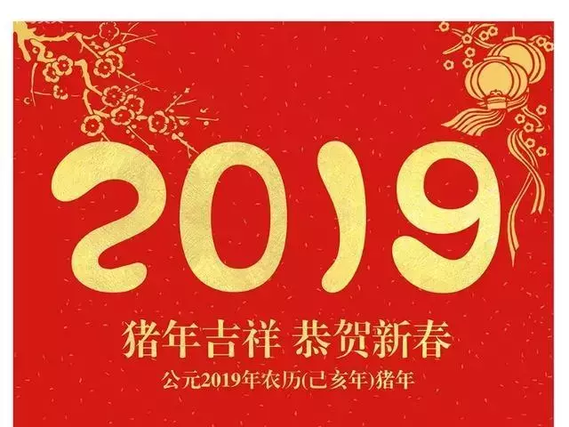 2019年新年愿望的句子，温暖美好，愿你所愿都能实现