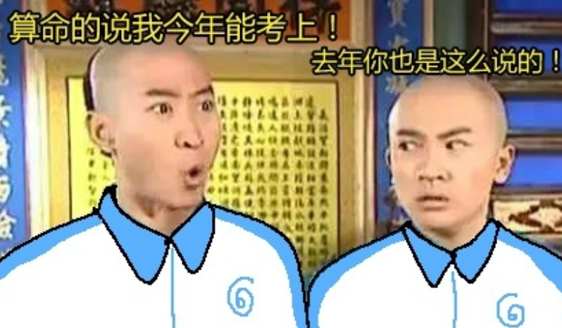 高考和考研难度系数大比拼，哪个难度会更胜一筹，看过来人的分析