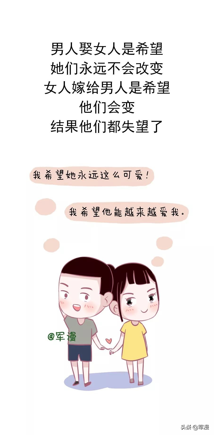 婚姻的名言警句，值得深思