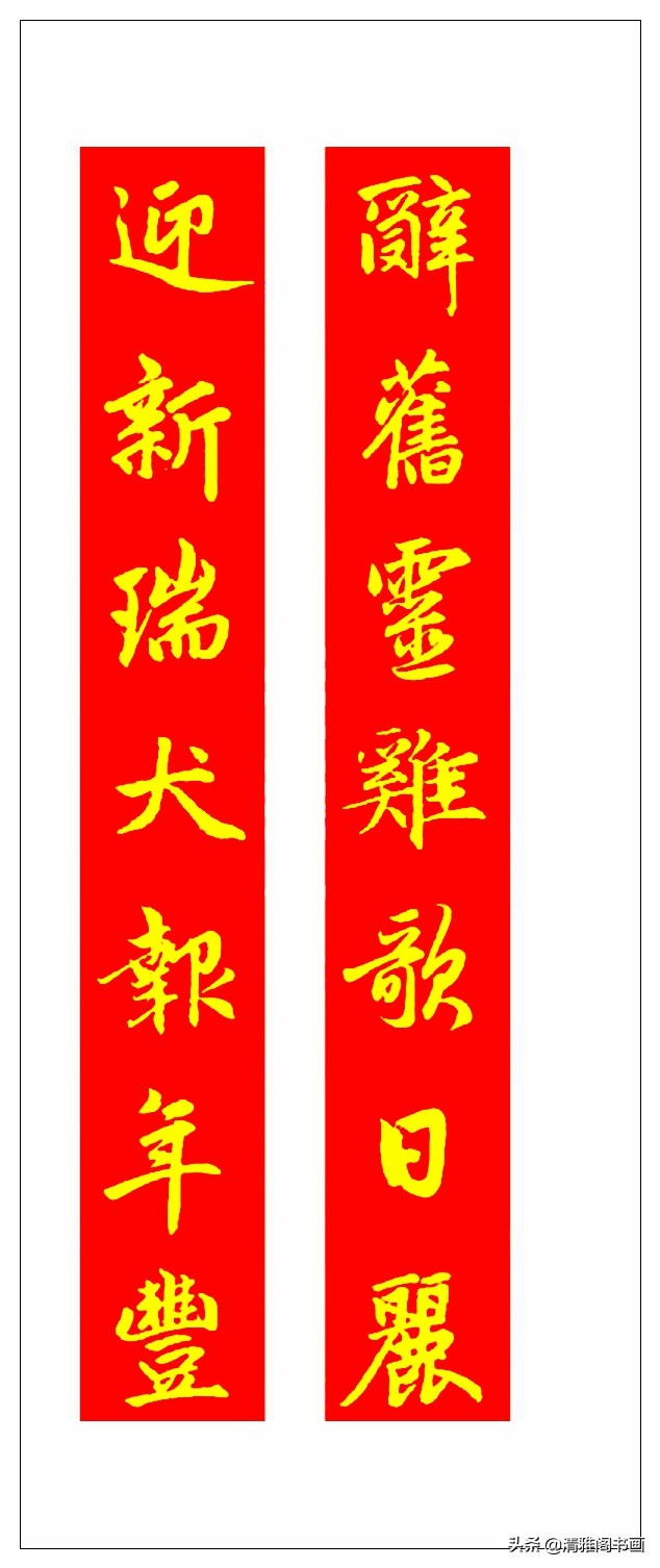 春联就应该这样写，大气喜庆，凸显文化精髓，书香门第之家的风采