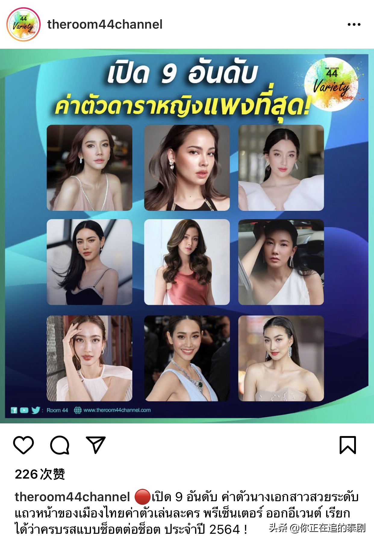 2021泰国电视剧（Tyrama）女演员价格顾客评论：Aump Top，Bella
