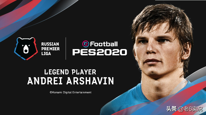 实况手游德甲加英冠什么意思（实况足球2020已知授权联赛一览）