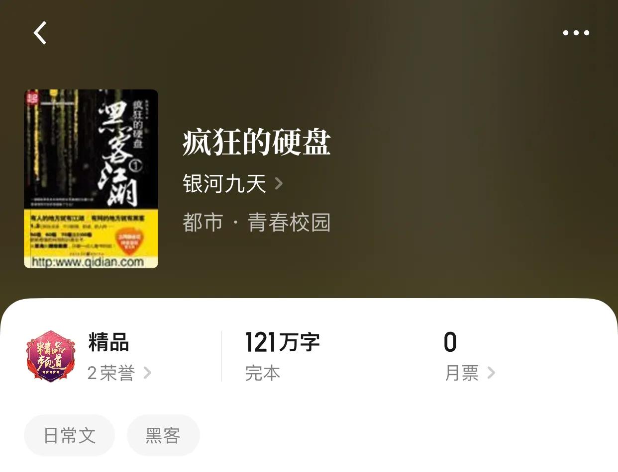 八本超精品都市完本小说，在人群中，你永远不知道某个人会是传奇