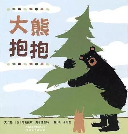 幼儿园小中大班必备绘本清单（建议收藏）