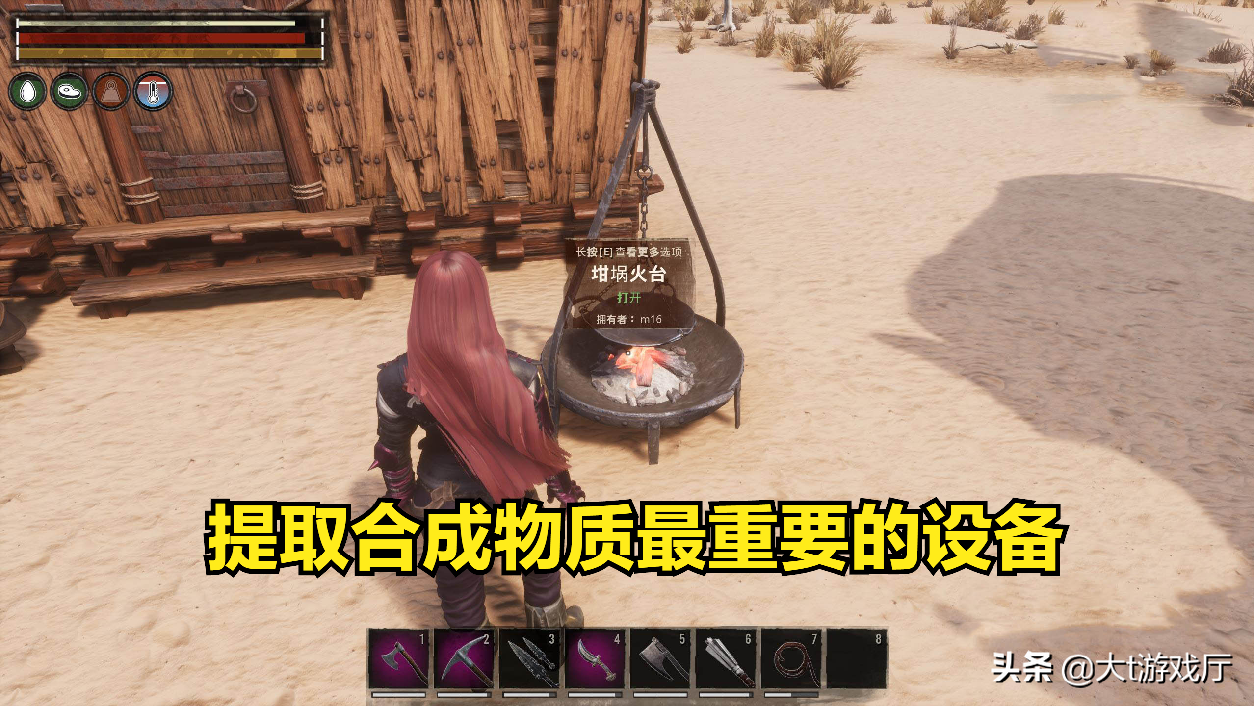流放者柯南：钢铁是怎样炼成的？