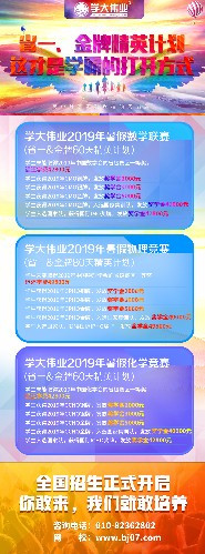 东北师范大学2019年高校专项计划招生简章
