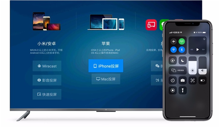 小米电视投屏官方教程公布：安卓/iPhone 手机、PC、App通吃