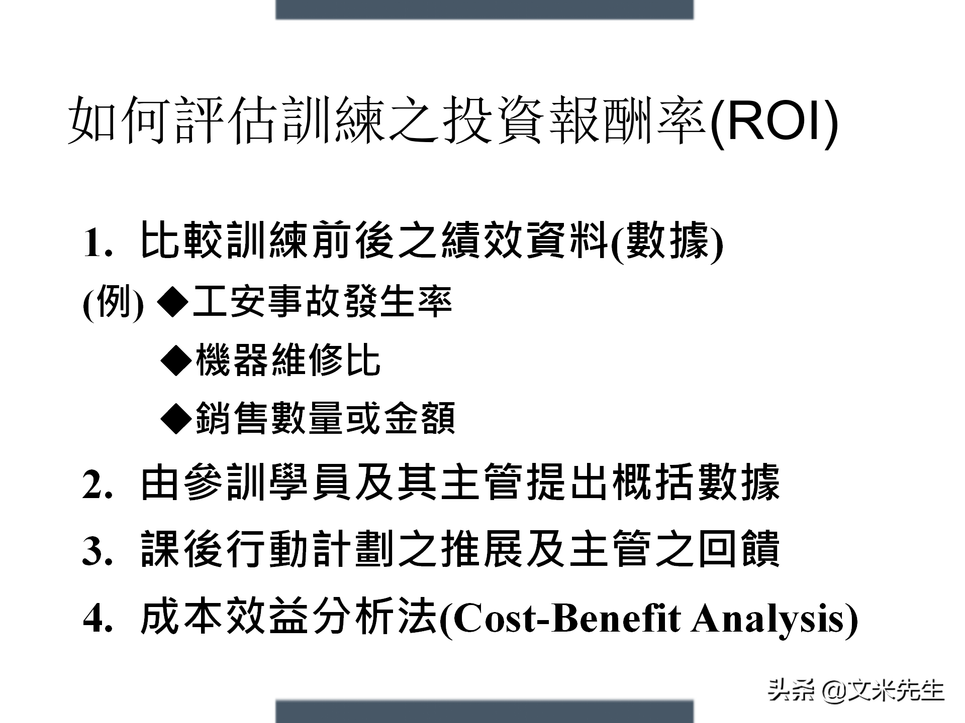 制定年度培训计划技巧，203页如何设计年度培训计划与预算方案