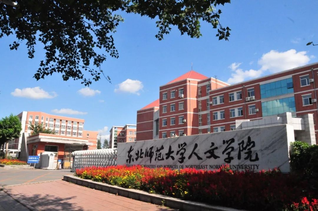 吉林省大学排名：吉大第一，东北师范第二，延边大学仅排第五