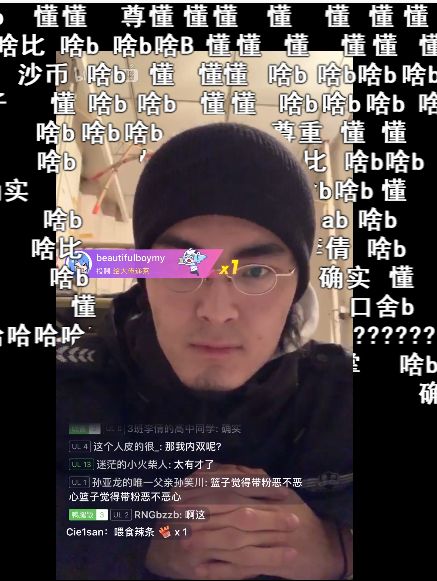 带篮子是什么意思(比孙笑川嘴臭、比药水哥真实，他活成了真正的抽象接班人)