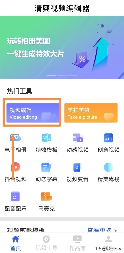 手机如何剪辑视频?3分钟教你如何给视频添加字幕