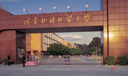 大学专业选择英语作文（广东外语外贸大学英语笔译）