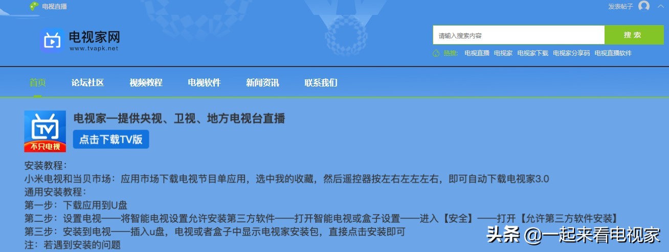 国足对沙特直播时间安排，2021国足世预赛12强比赛在哪看？