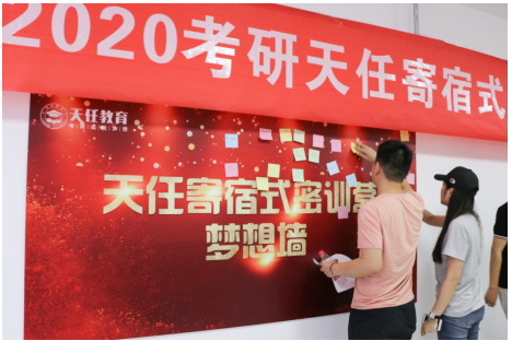 在职考研，考研培训班良心推荐合集