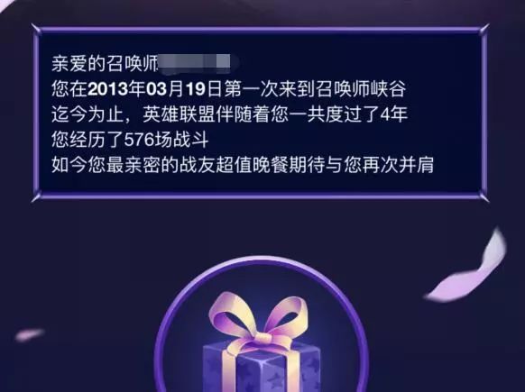 LOL：你从什么时候开始玩英雄联盟的？可以查询到你的创号日期