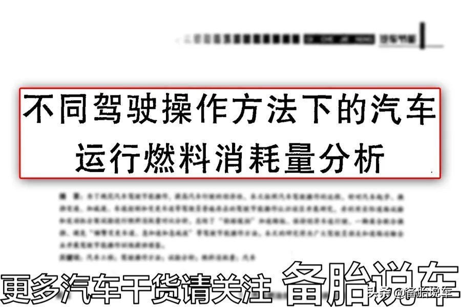 這幾個踩油門技巧，讓你開得爽還省油
