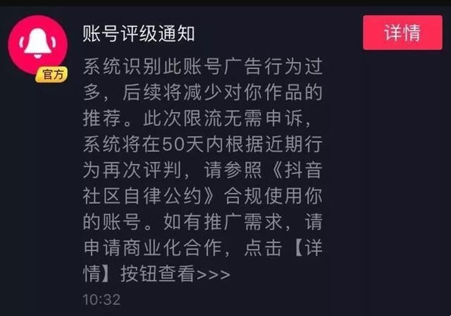 抖音播放量低知道是被限流了吗?真的被限流应该怎么办?