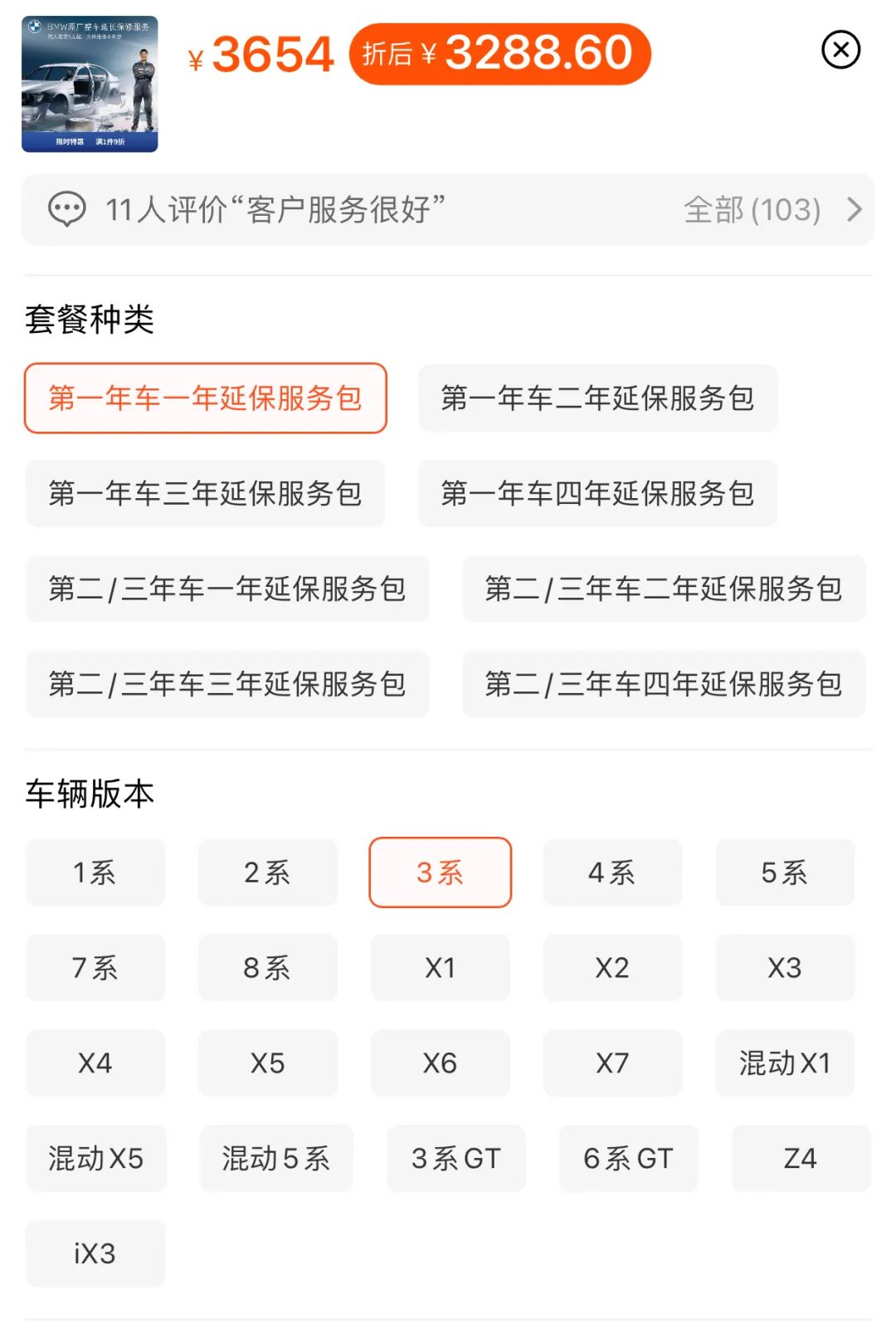 为什么很多人买新宝马的同时还会买这个东西？
