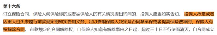 支付宝好医保又双叒叕拒赔，真不能再买了吗？