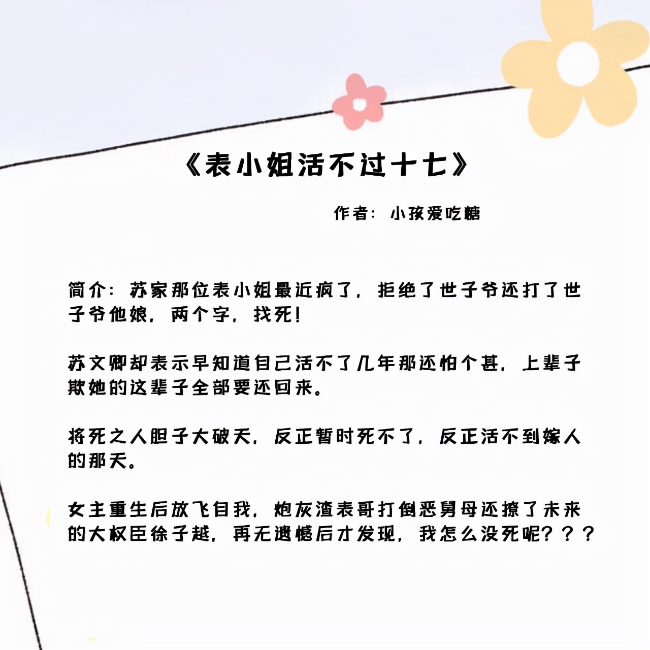 女主重生小说（推荐五本女主重生的苏爽文）