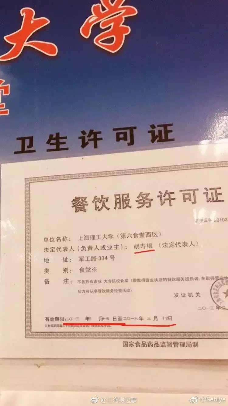不只是中小学，大学也应该实施”校长陪餐制度”