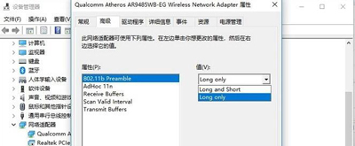 win10连接wifi频繁掉线（电脑wifi频繁掉线最新解决方法）(3)