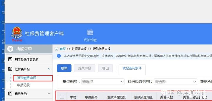 会计相关热门问题答疑（十）