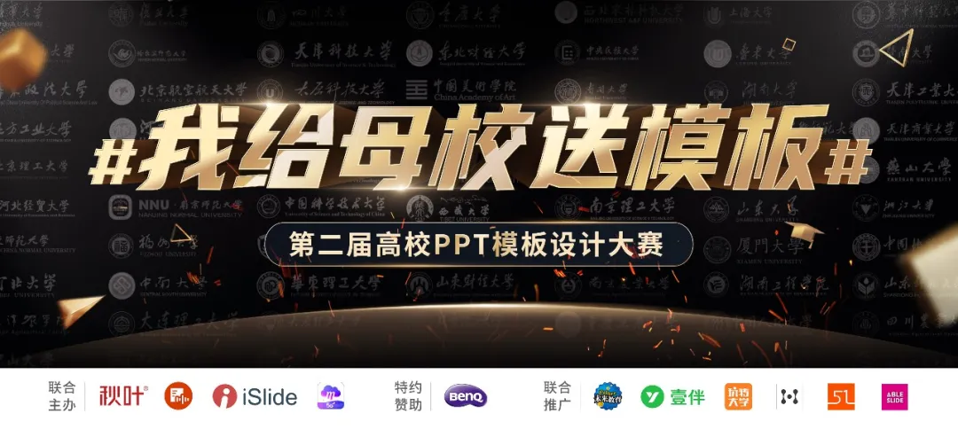 救命！学校里这些PPT也太老了吧？有没有大气点的？（送PPT文件）