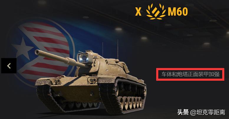 坦克世界 998元“限量首发”的"傻子车"即将化身M系最强中坦
