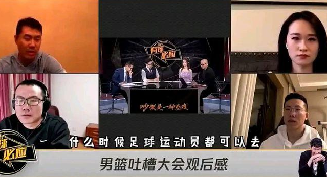 足球下半场腰斩上半场算吗(《吐槽大会》体育下半场遭“腰斩”，李诞鞋子被打码，马思纯晋级)