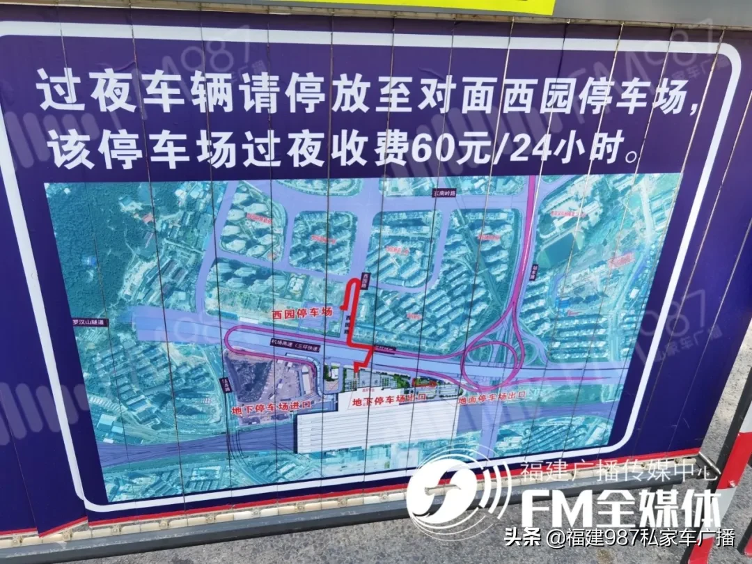 重要提醒！福州有车主在福州北站停车，费用已超8000元