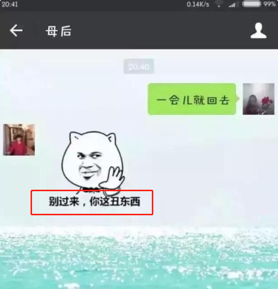 大学生和父母聊天记录走红，父爱如山体滑坡，母爱如水土流失