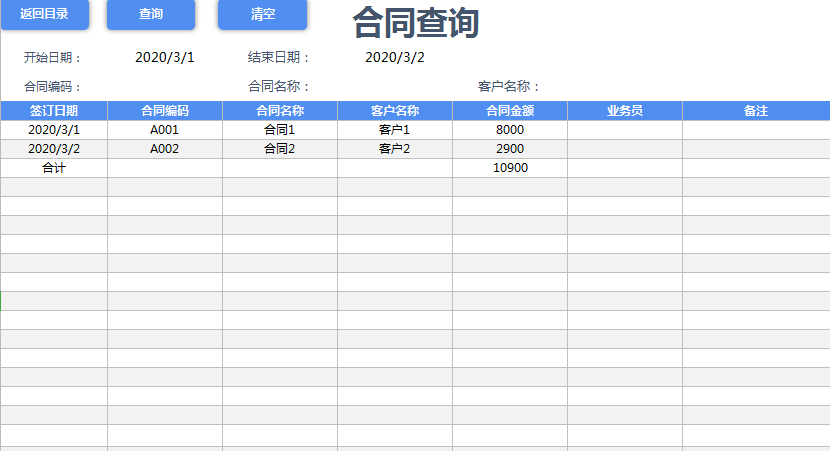 3个不眠之夜做了这个全自动合同管理系统，内设函数，智能管理