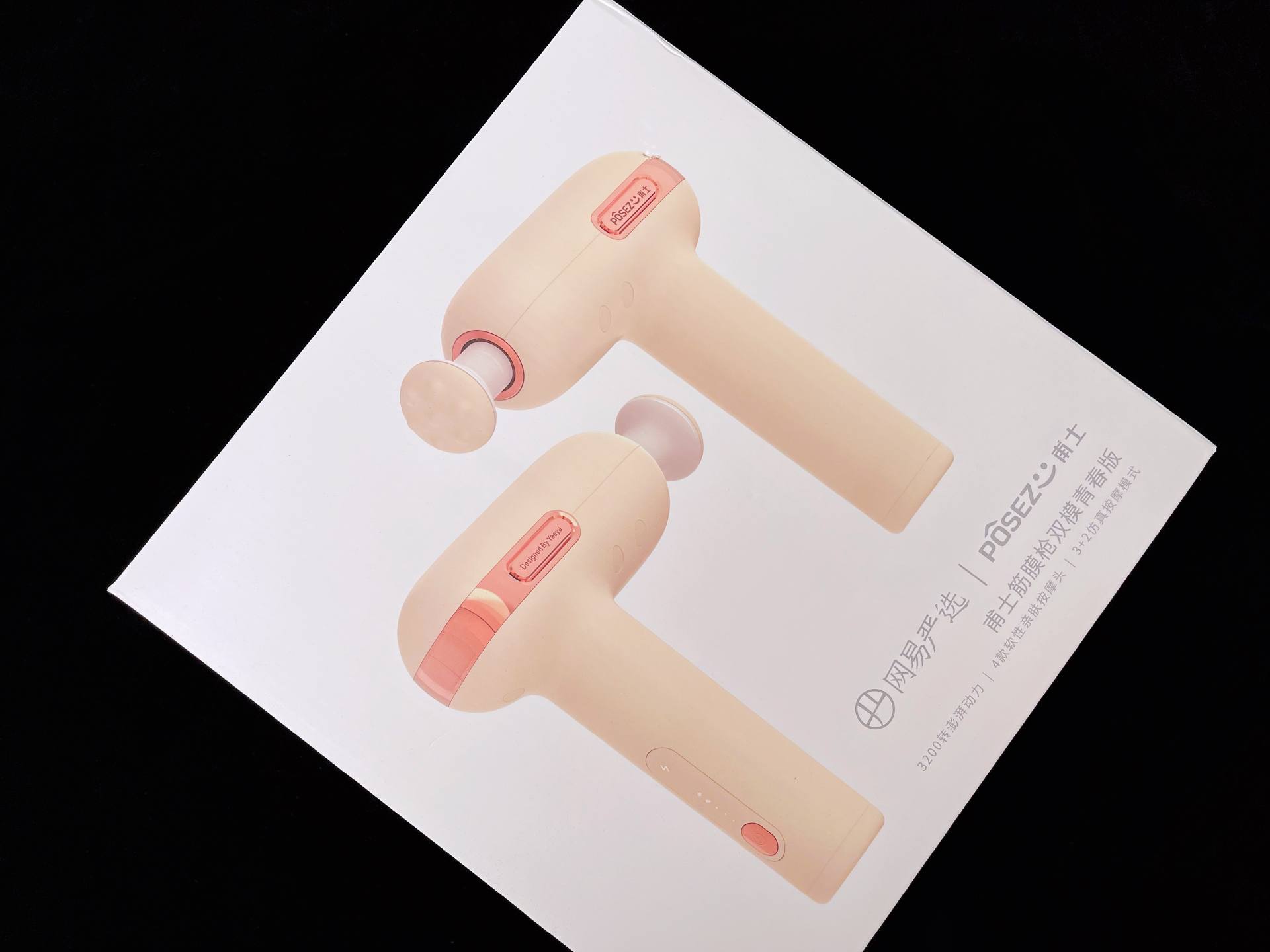 家用按摩健身新宠POSEZOO甫士马卡龙筋膜枪上手体验