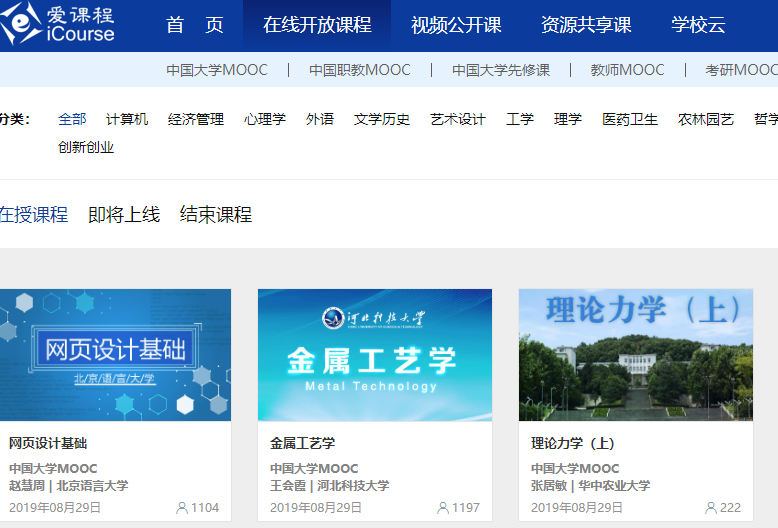 培训机构害怕学员知道的6个网站，质量高还免费，省掉上万报班钱