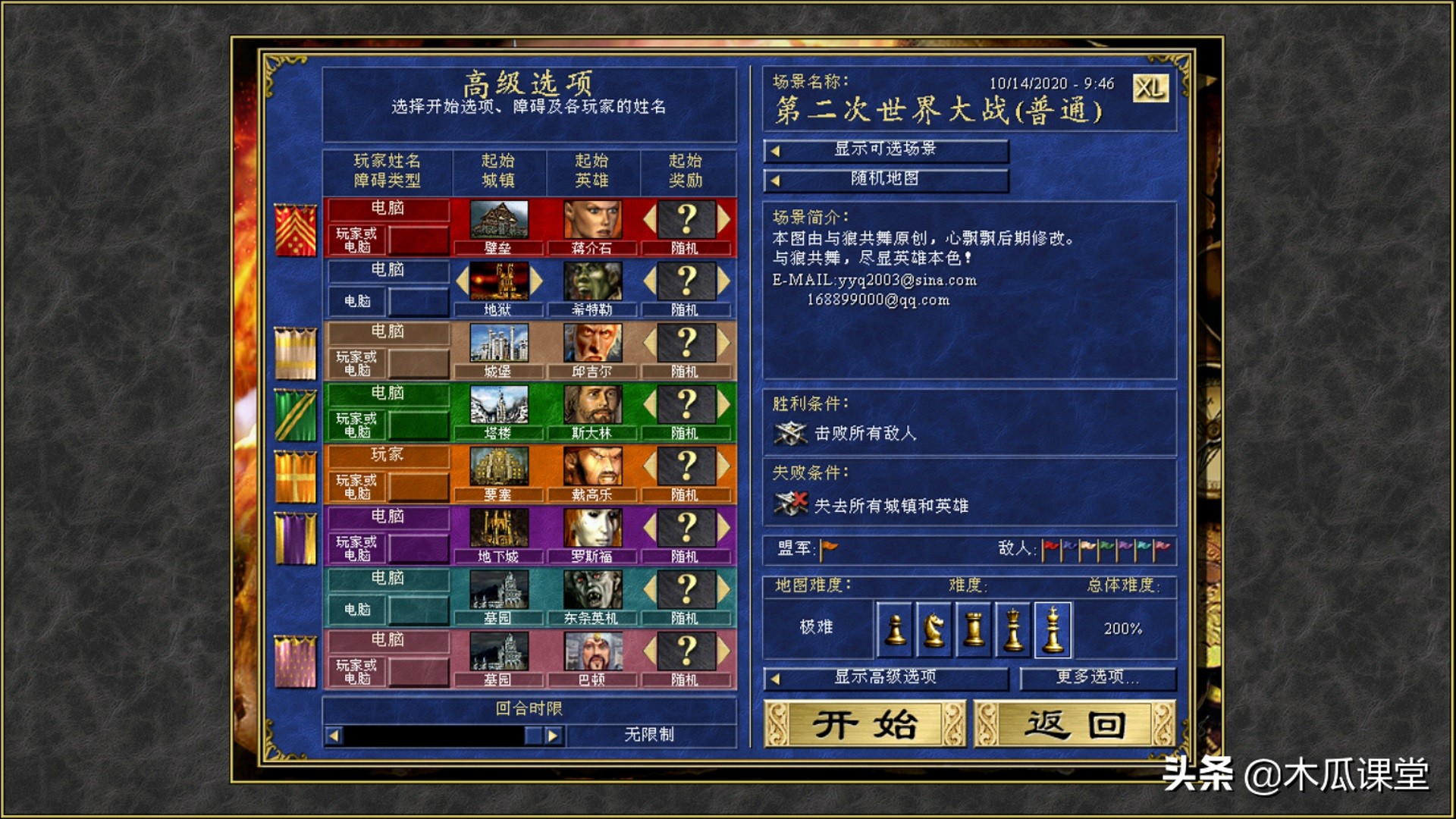 浅谈英雄无敌九大种族的起源2