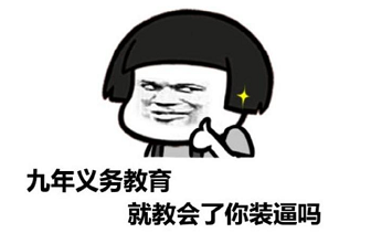 高考在即！看看这些令人哈哈大笑的段子吧