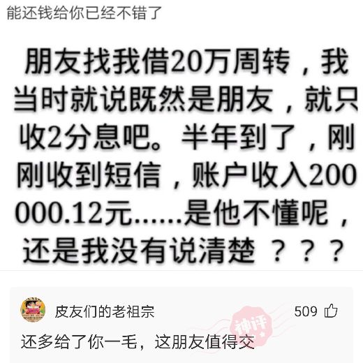 搞笑神评！这个藏头诗你能看出多少内涵