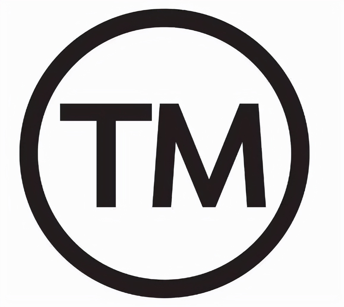商标右上角标注的R、TM、C都有什么分别？