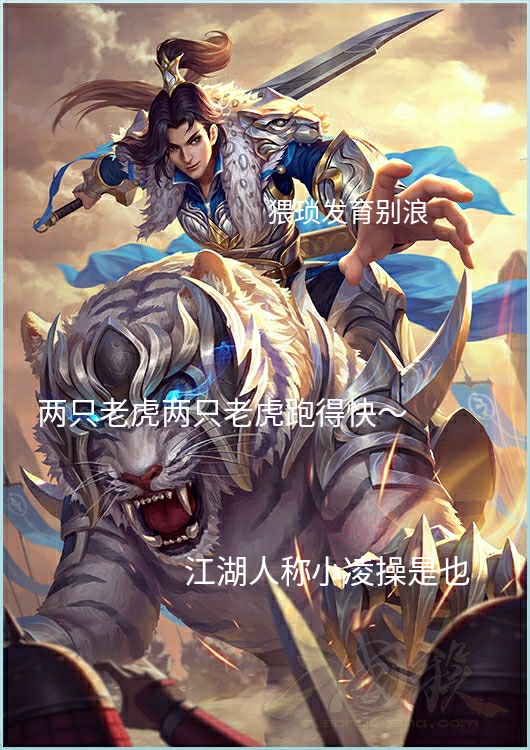 虎虎生威！三国杀里真正的“五虎上将”！