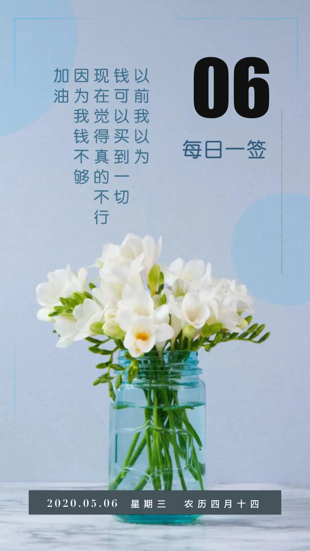 周三早安心语正能量图片日签加字：没有做不成的梦，只有不早醒的人！