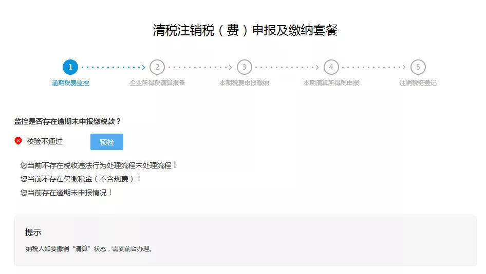 不用跑腿了！公司注銷可以網(wǎng)上辦！